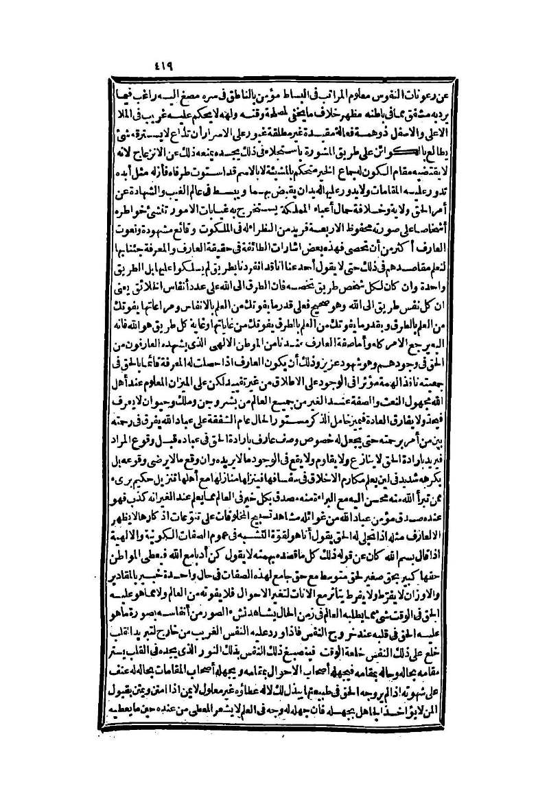 futmak.com - الصفحة 419 - من الجزء الثاني من طبعة بولاق الثانية